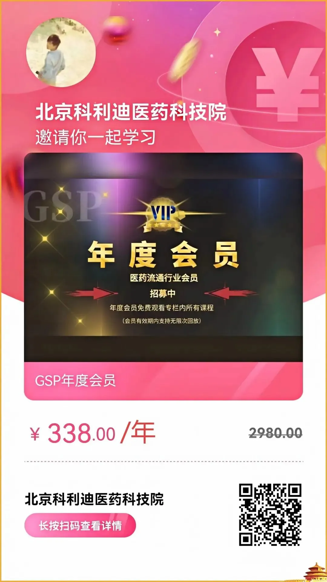 试卷丨药品经营企业质量风险自查管理(试题+答案) 第5张