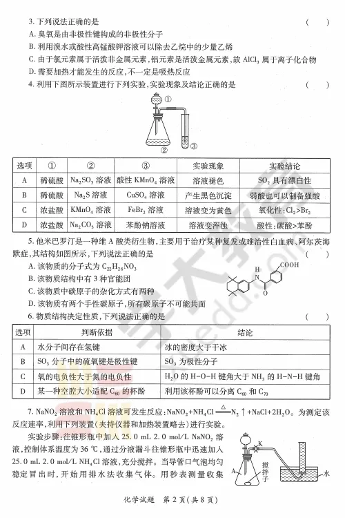 【真题】2026届陕西省二模真题+答案解析+英语听力+答题卡 第11张