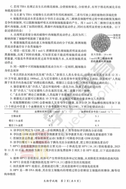 【真题】2026届陕西省二模真题+答案解析+英语听力+答题卡 第13张