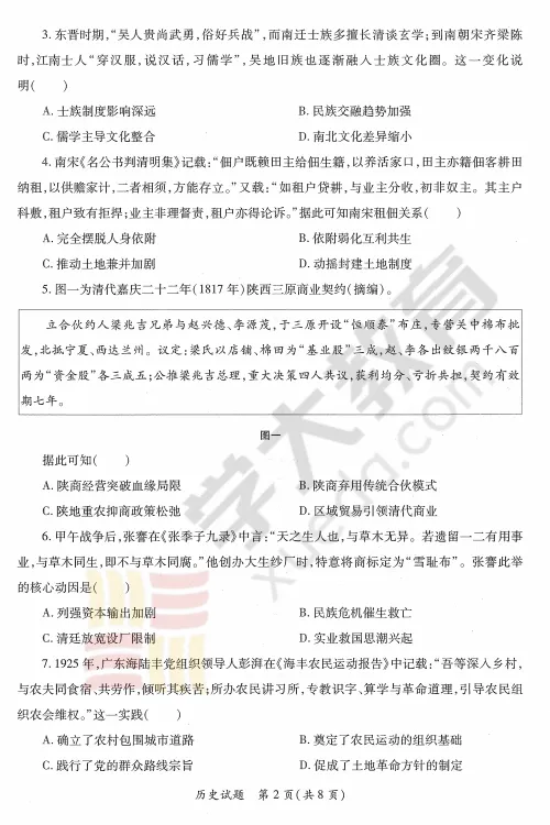 【真题】2026届陕西省二模真题+答案解析+英语听力+答题卡 第17张