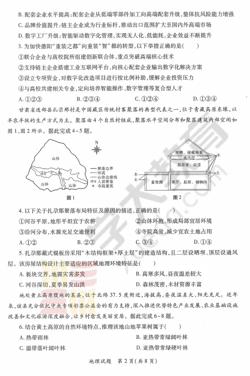 【真题】2026届陕西省二模真题+答案解析+英语听力+答题卡 第19张