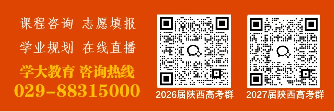 【真题】2026届陕西省二模真题+答案解析+英语听力+答题卡 第23张