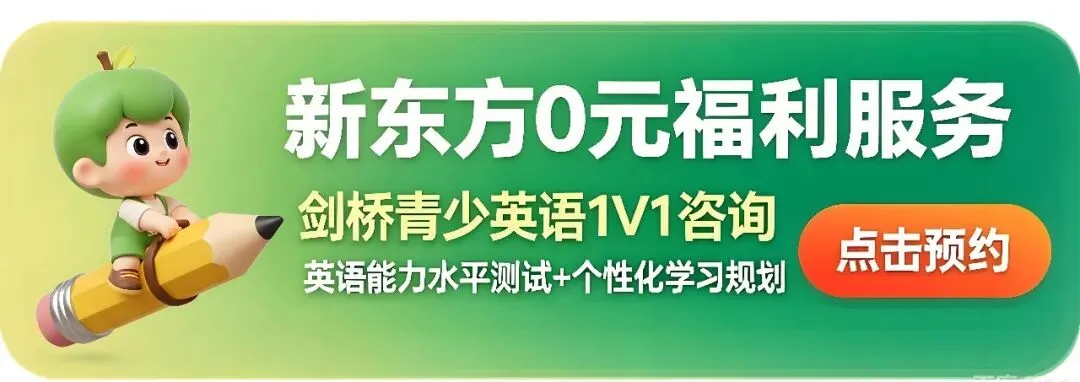 2026年2月全国考点KET考试真题汇总! (附参考答案) 第1张