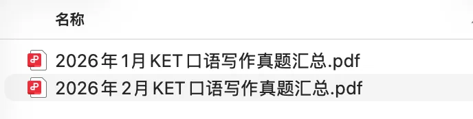 2026年2月全国考点KET考试真题汇总! (附参考答案) 第6张