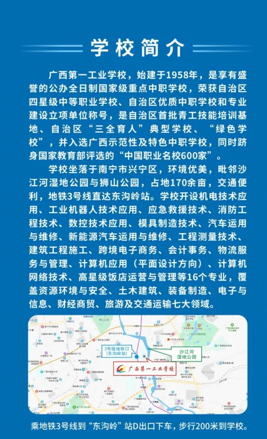 2026年广西钦州中考加分、降分政策 第5张