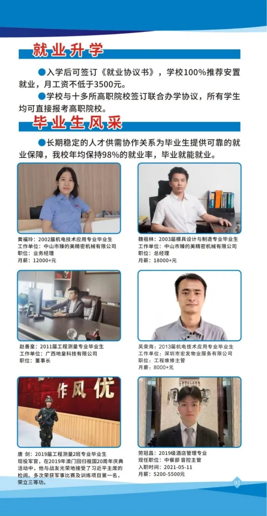 2026年广西钦州中考加分、降分政策 第7张