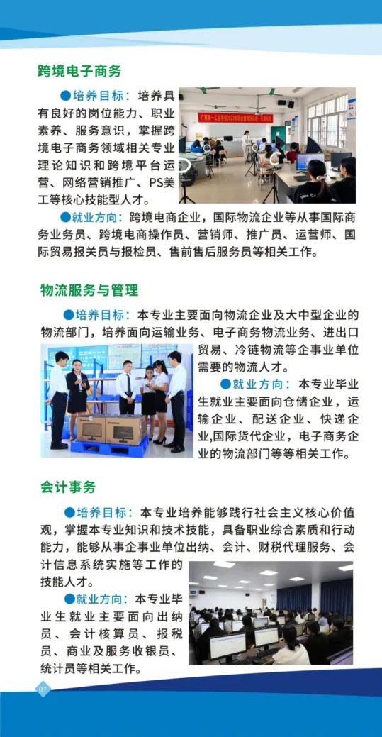 2026年广西钦州中考加分、降分政策 第11张