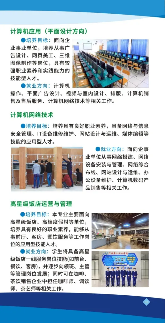 2026年广西钦州中考加分、降分政策 第12张