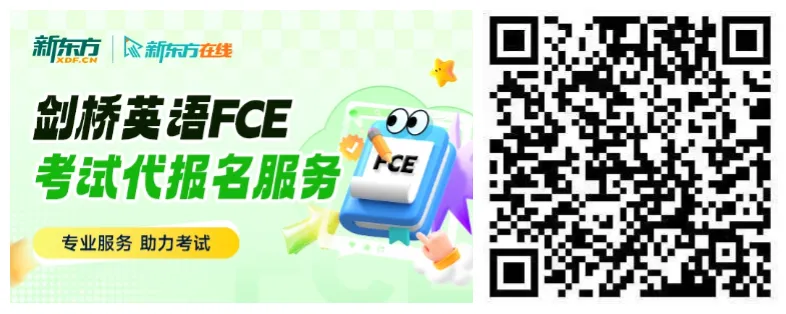 2026年2月全国考点KET考试真题汇总! (附参考答案) 第18张
