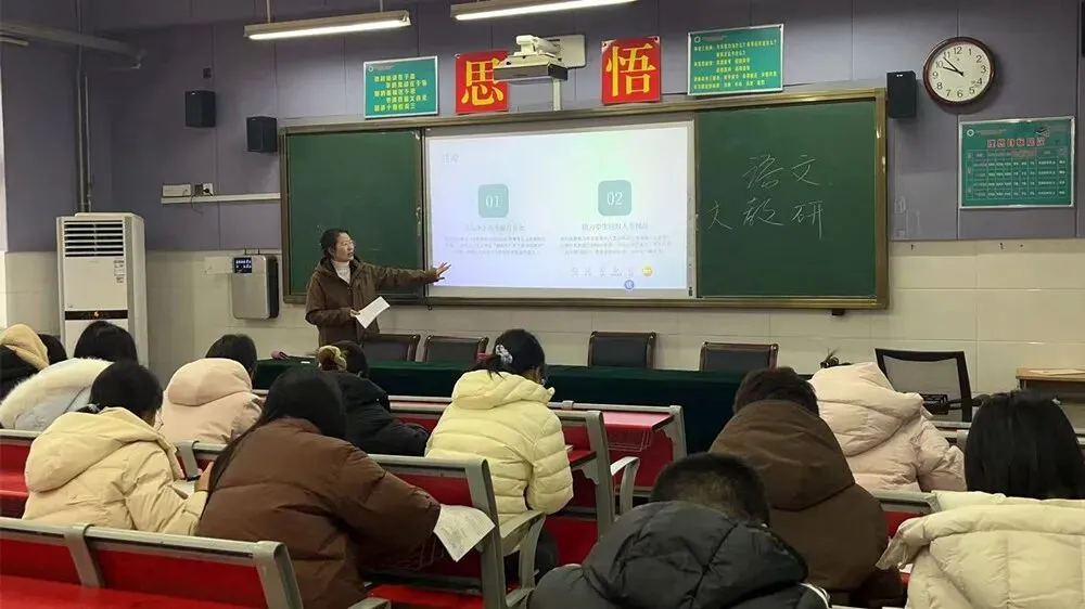 深研真题明方向,凝心聚智促转型 —— 登外2026年3月份学科大教研活动纪实 第3张