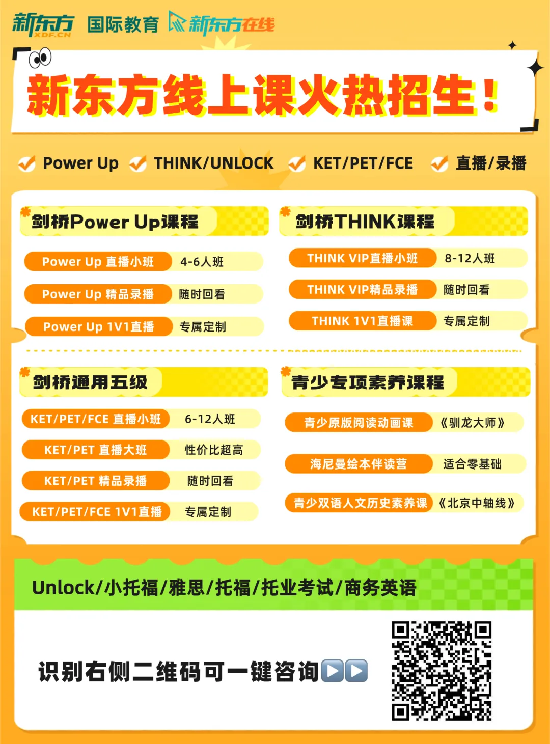 2026年2月全国考点KET考试真题汇总! (附参考答案) 第24张