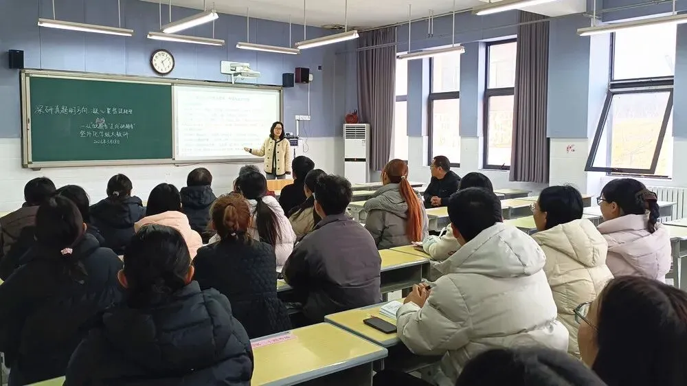 深研真题明方向,凝心聚智促转型 —— 登外2026年3月份学科大教研活动纪实 第15张