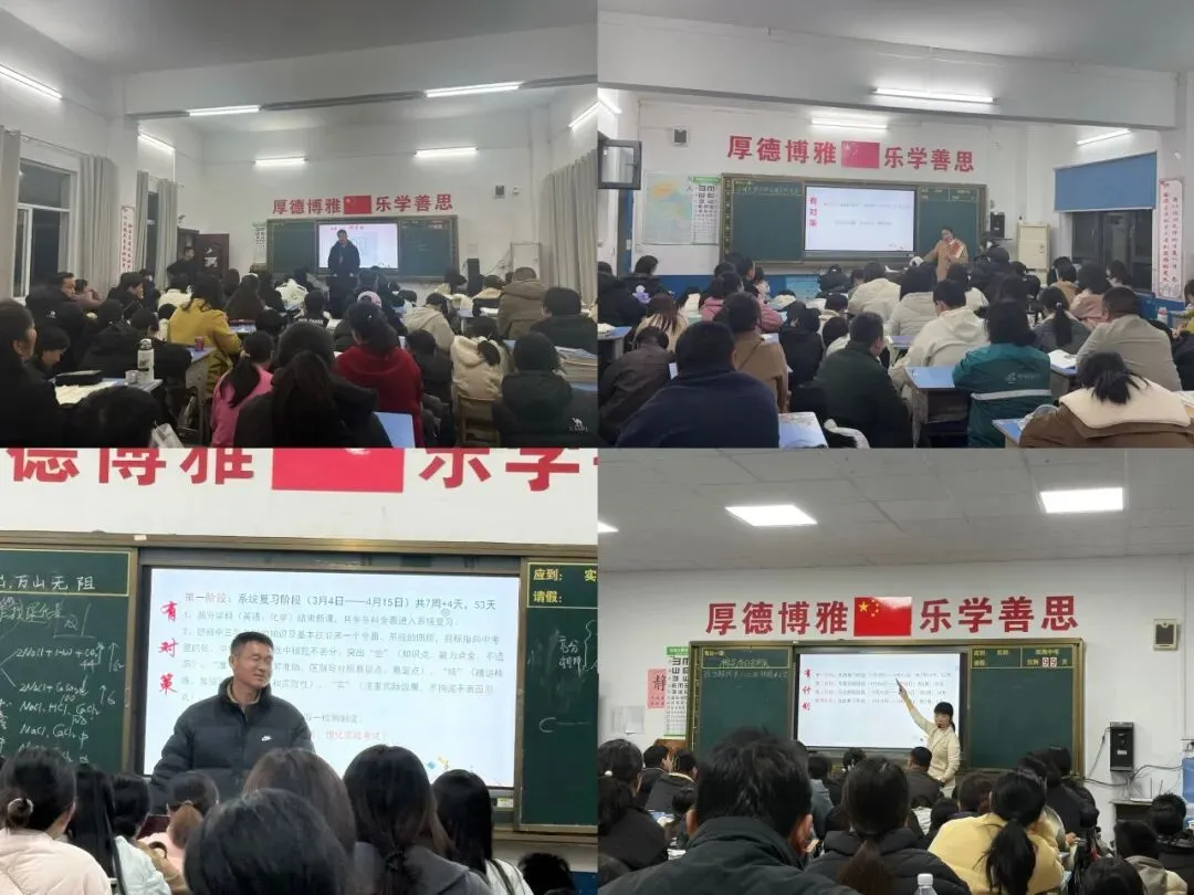 家校同心赴中考 凝心聚力向未来 —— 随州市外国语学校九年级开学首次家长会圆满召开 第3张