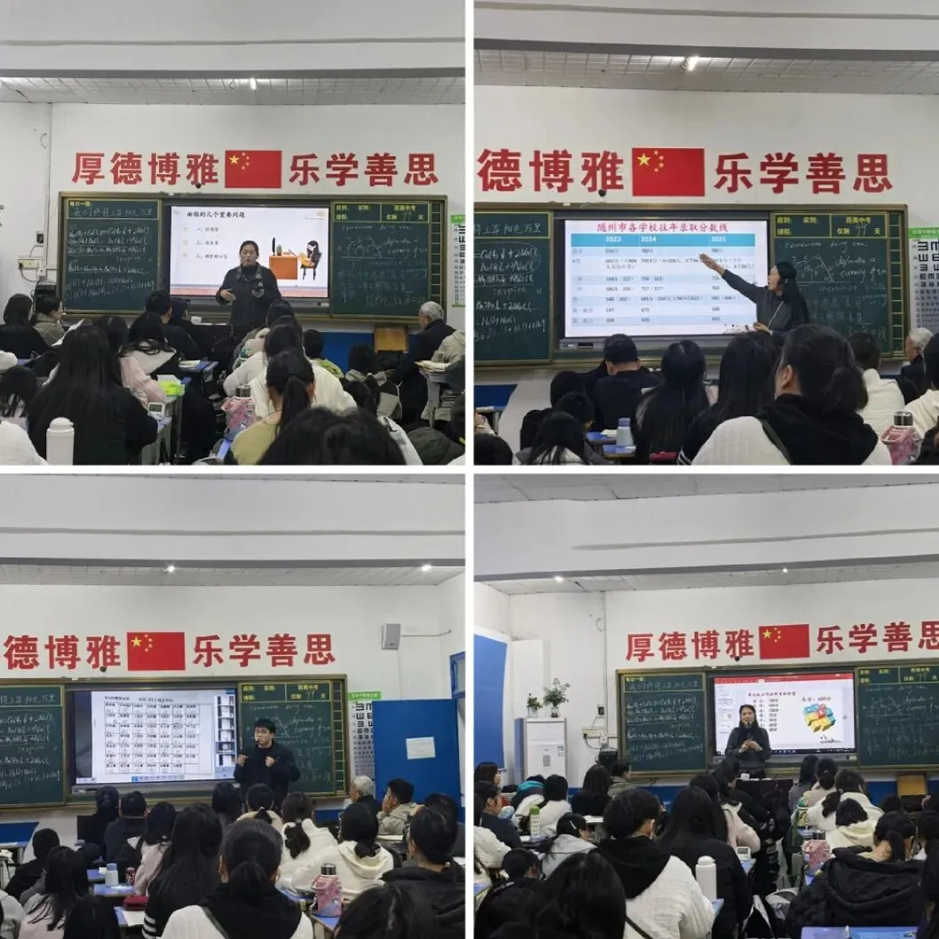 家校同心赴中考 凝心聚力向未来 —— 随州市外国语学校九年级开学首次家长会圆满召开 第5张