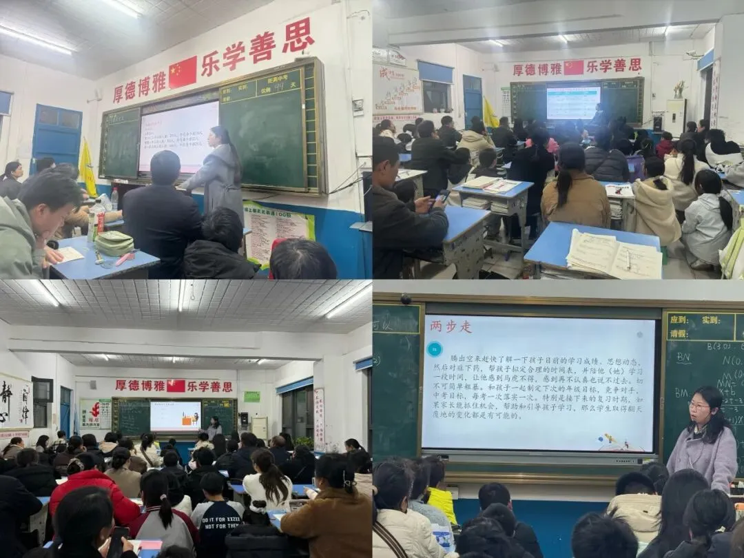 家校同心赴中考 凝心聚力向未来 —— 随州市外国语学校九年级开学首次家长会圆满召开 第7张