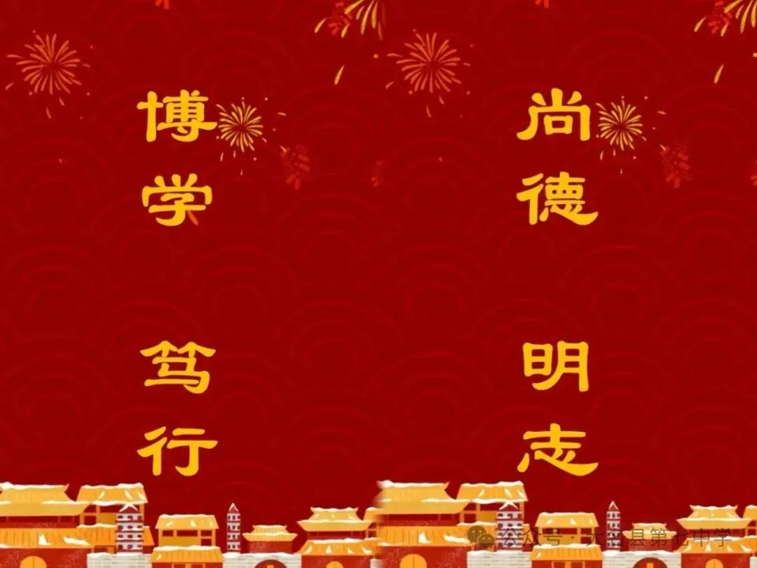 【关爱学生•幸福成长】凝心聚力备中考·砥砺前行创辉煌——大名县第七中学召开2026届备考会 第3张