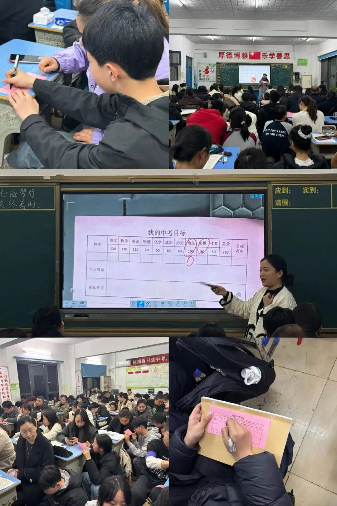 家校同心赴中考 凝心聚力向未来 —— 随州市外国语学校九年级开学首次家长会圆满召开 第10张