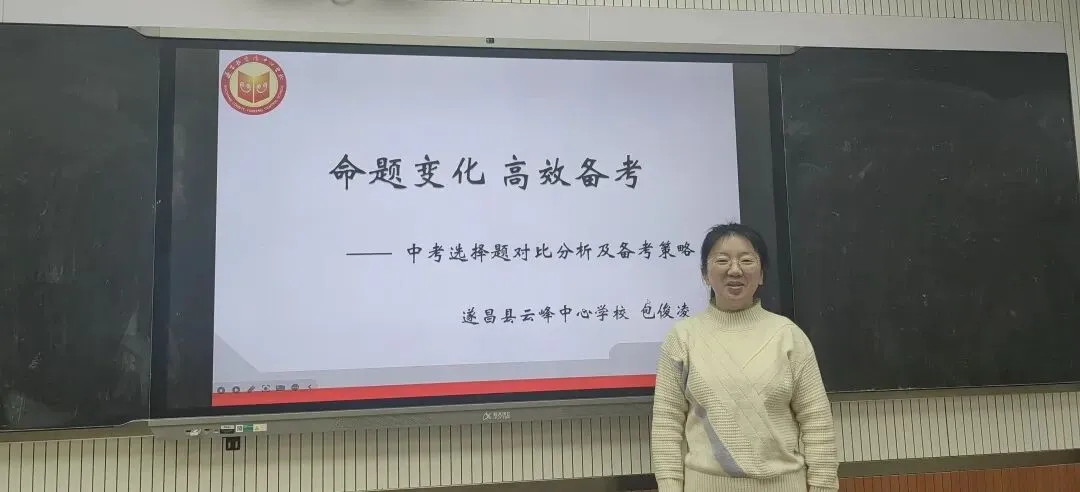 【教研资讯】离省中考还有多远?遂昌县初中科学教师齐聚共寻答案 第6张