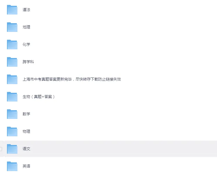 【2013-2025年】上海市历年中考真题PDF版试题卷及答案汇总 第2张