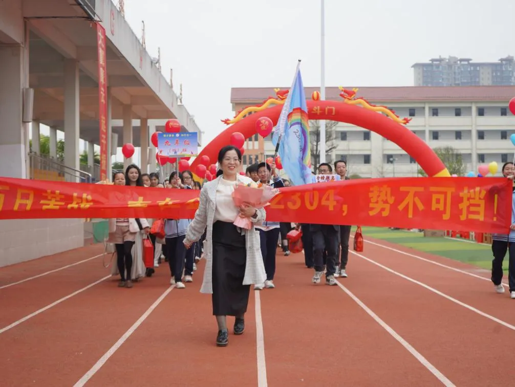 城东逐梦•百日争锋 决战中考•再创辉煌 ——八步区城东实验初级中学2026届百日誓师大会圆满举行 第8张