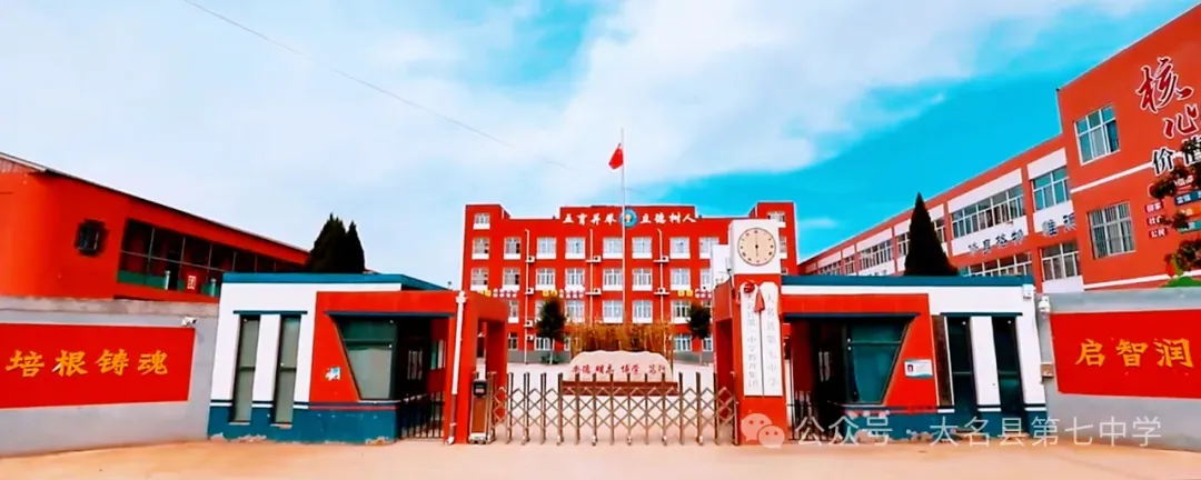 【关爱学生•幸福成长】凝心聚力备中考·砥砺前行创辉煌——大名县第七中学召开2026届备考会 第29张