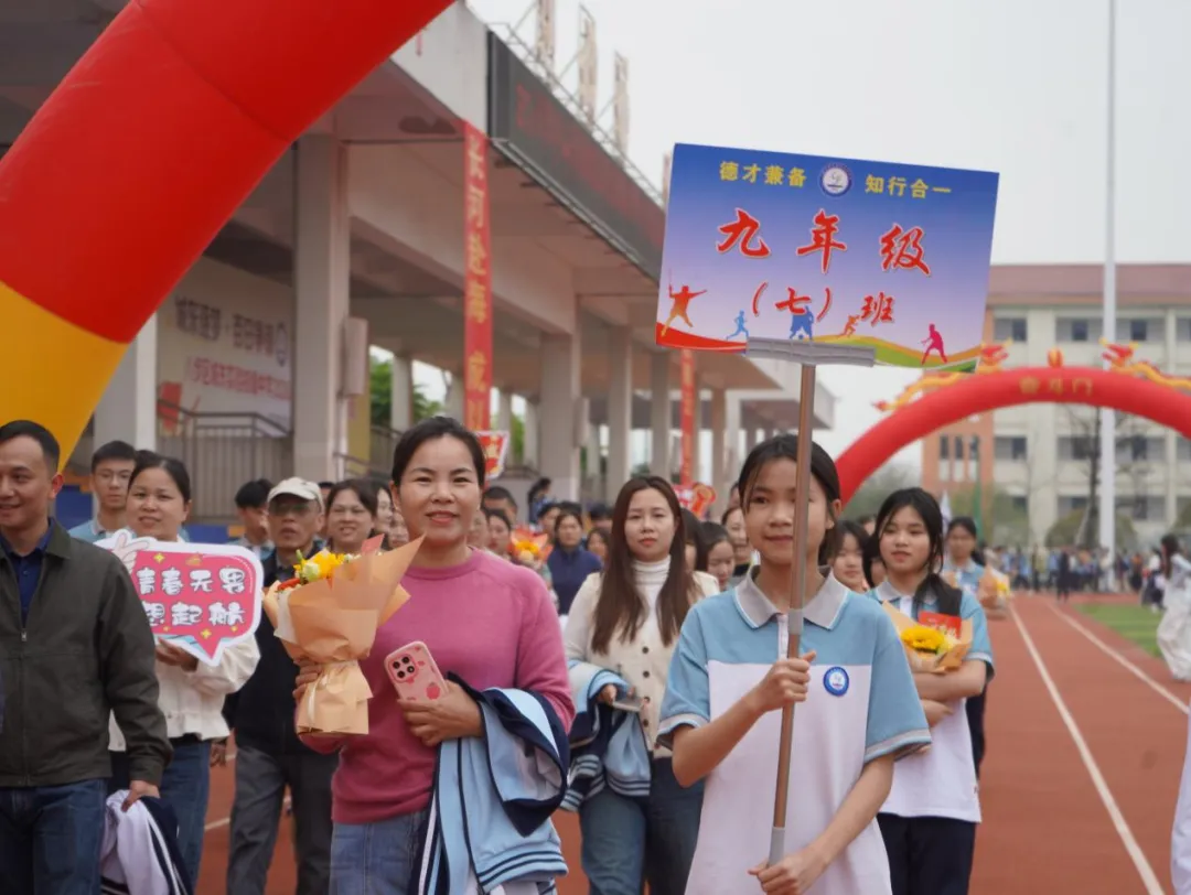 城东逐梦•百日争锋 决战中考•再创辉煌 ——八步区城东实验初级中学2026届百日誓师大会圆满举行 第11张