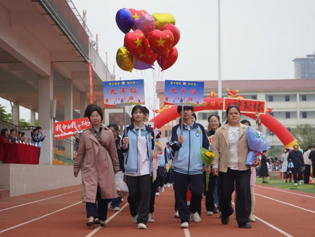 城东逐梦•百日争锋 决战中考•再创辉煌 ——八步区城东实验初级中学2026届百日誓师大会圆满举行 第12张