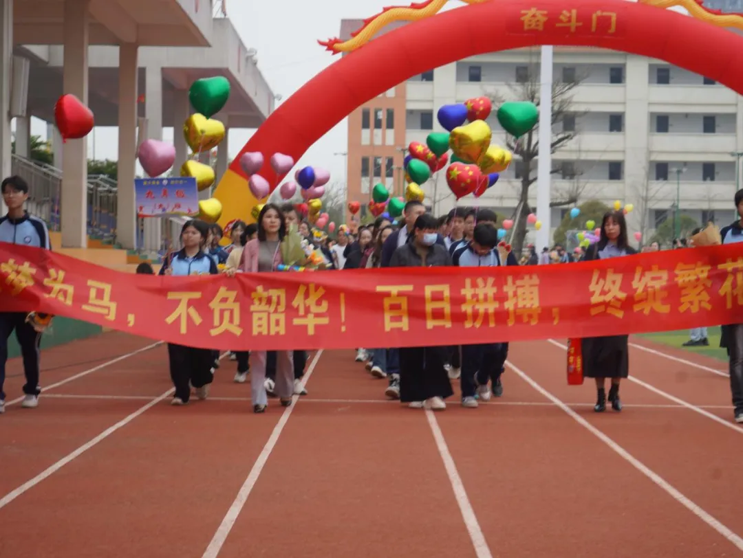 城东逐梦•百日争锋 决战中考•再创辉煌 ——八步区城东实验初级中学2026届百日誓师大会圆满举行 第13张