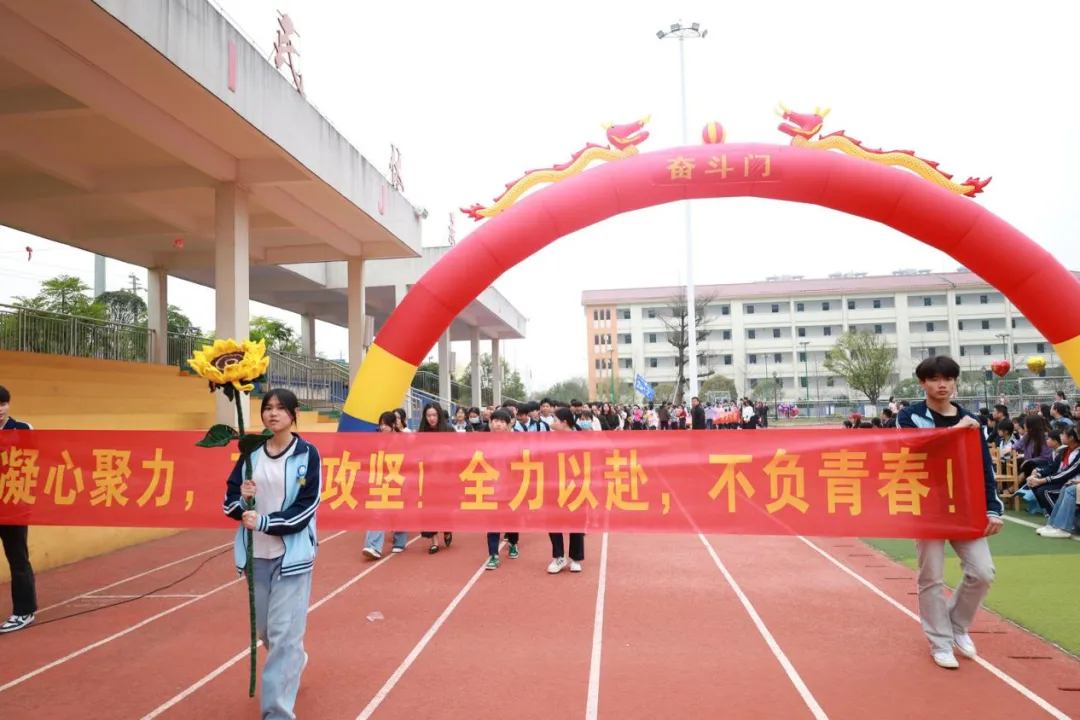 城东逐梦•百日争锋 决战中考•再创辉煌 ——八步区城东实验初级中学2026届百日誓师大会圆满举行 第15张