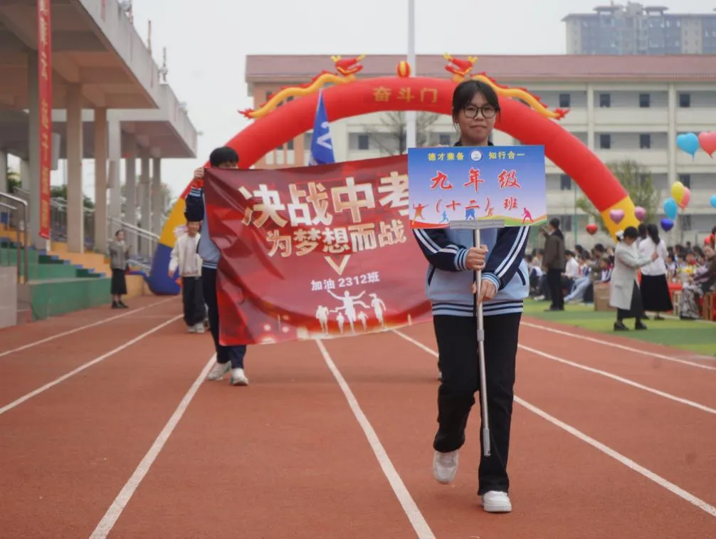 城东逐梦•百日争锋 决战中考•再创辉煌 ——八步区城东实验初级中学2026届百日誓师大会圆满举行 第16张