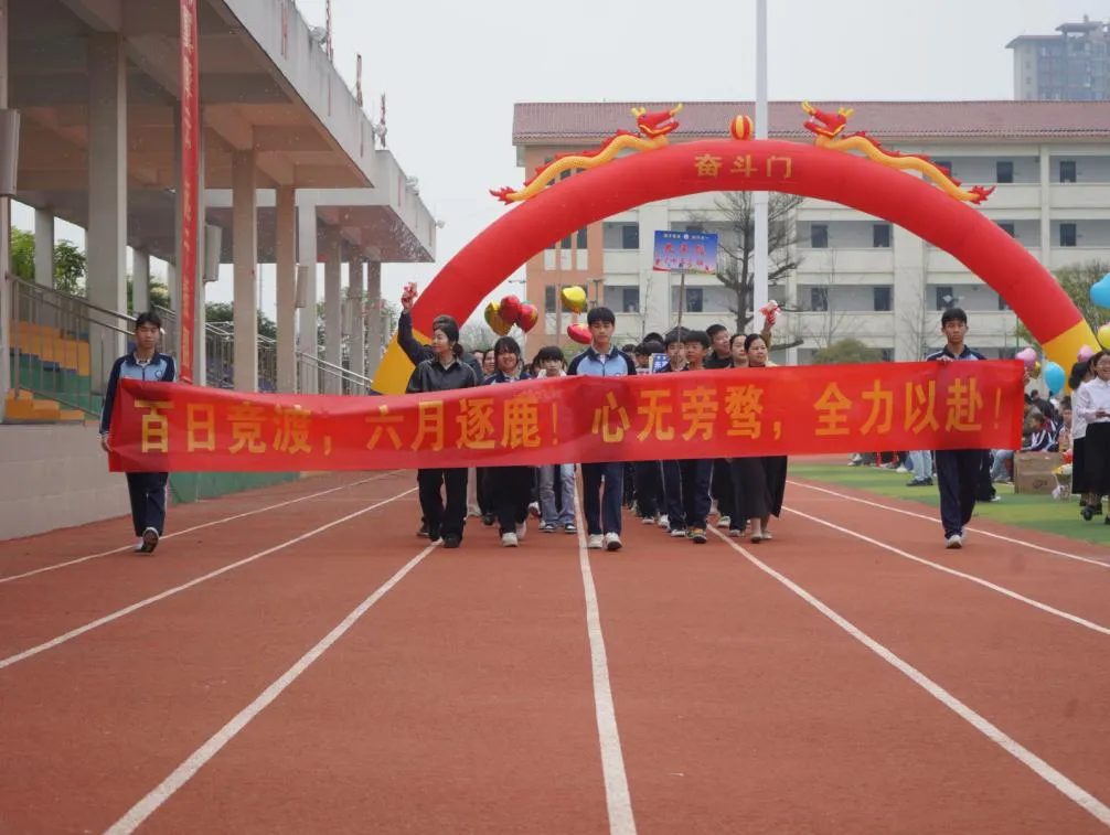城东逐梦•百日争锋 决战中考•再创辉煌 ——八步区城东实验初级中学2026届百日誓师大会圆满举行 第17张