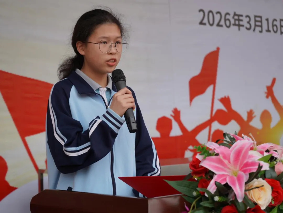城东逐梦•百日争锋 决战中考•再创辉煌 ——八步区城东实验初级中学2026届百日誓师大会圆满举行 第22张