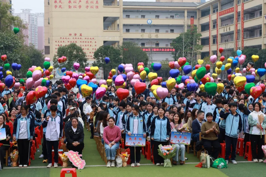 城东逐梦•百日争锋 决战中考•再创辉煌 ——八步区城东实验初级中学2026届百日誓师大会圆满举行 第28张