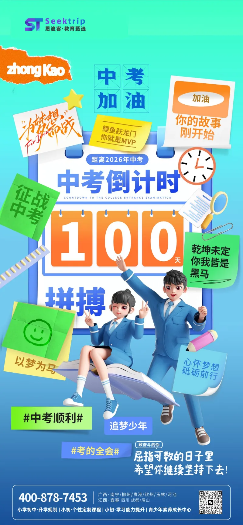 不用重生!南宁官方发话:错过中考,真的可以重来! 第5张