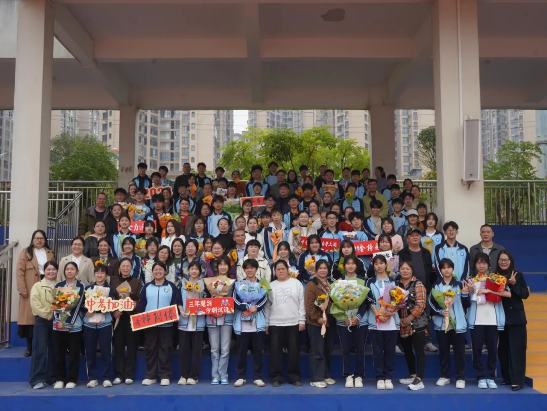 城东逐梦•百日争锋 决战中考•再创辉煌 ——八步区城东实验初级中学2026届百日誓师大会圆满举行 第35张