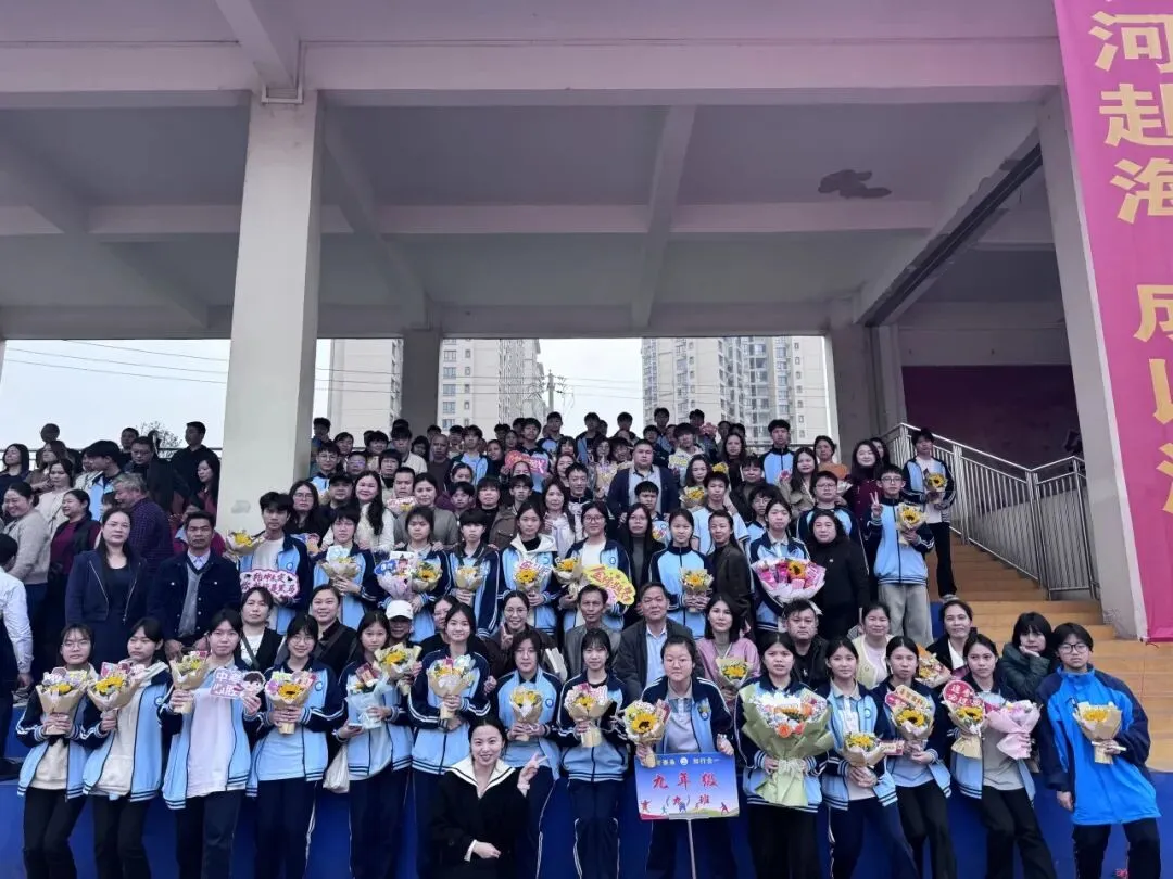 城东逐梦•百日争锋 决战中考•再创辉煌 ——八步区城东实验初级中学2026届百日誓师大会圆满举行 第37张