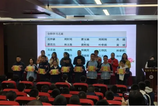 侨笙颂福丨表彰大会树榜样 冲刺中考勇争先 —— 福州华侨中学初三年段一检表彰大会圆满举行 第15张