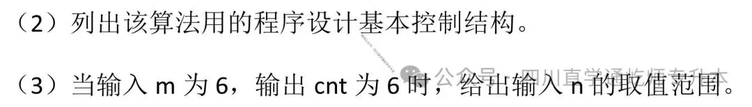 完整版!2025四川专升本计算机基础真题及答案 第11张