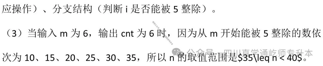 完整版!2025四川专升本计算机基础真题及答案 第19张