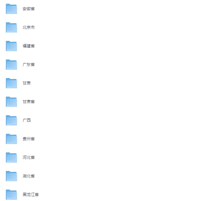 【2013-2025年】四川省历年中考真题PDF版试题卷及答案汇总 第2张