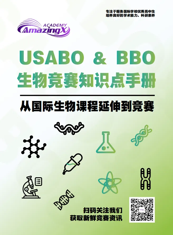 【附真题】5月A-Level 生物冲刺:考点 + 难点 提分攻略! 第14张