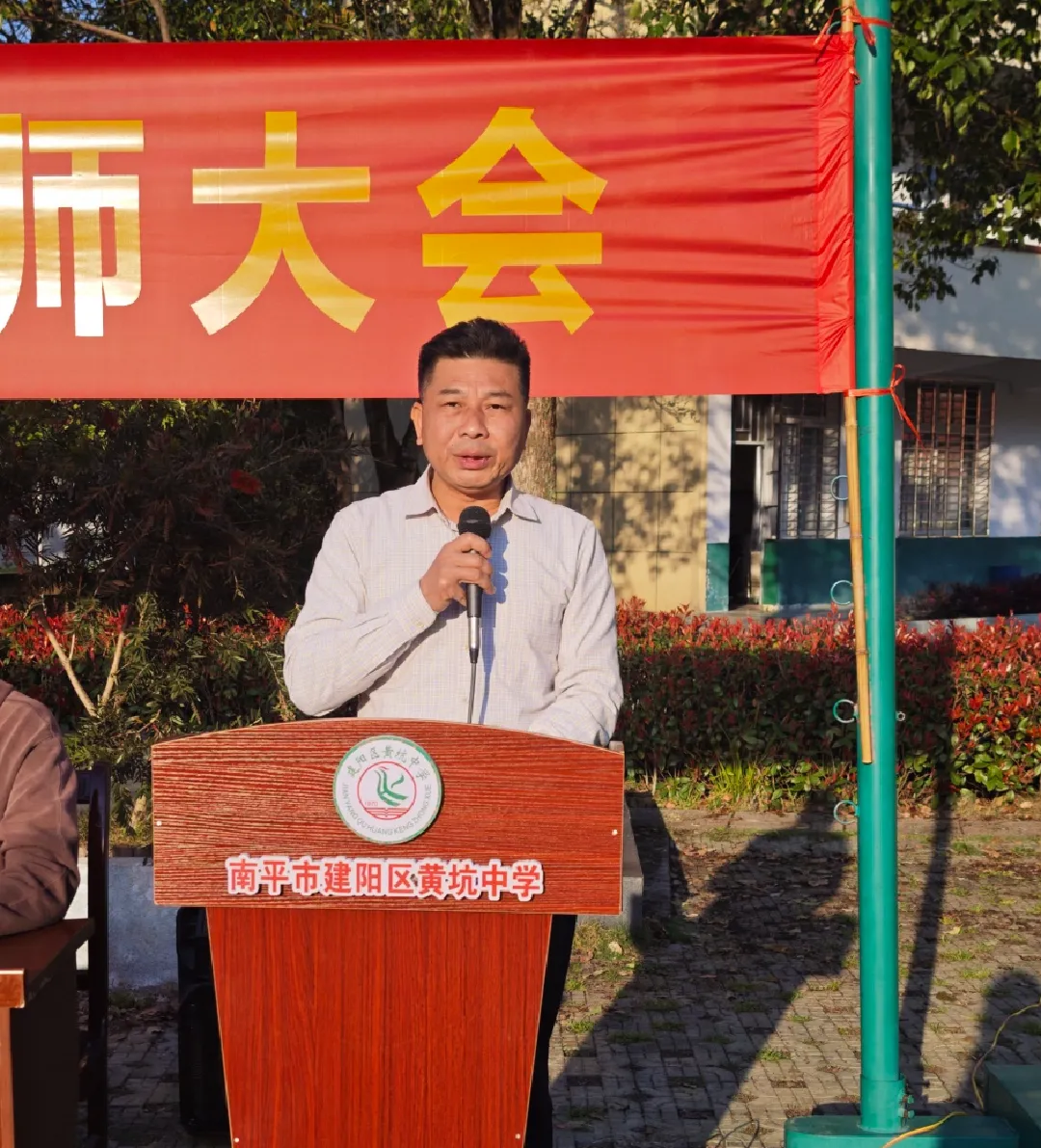 百日冲刺,决战中考 ——黄坑中学2026届中考百日誓师大会圆满落幕! 第19张