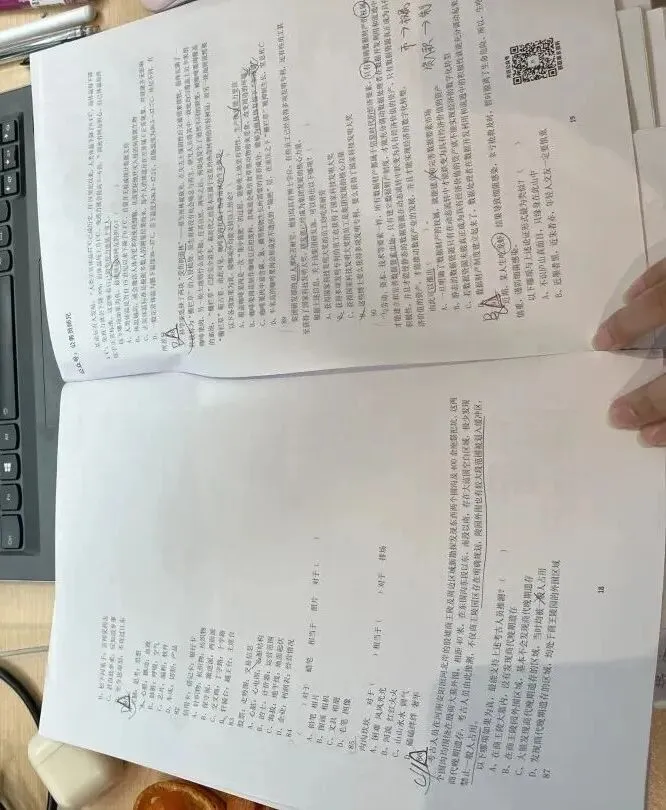 事业单位·《职测》真题——2023年5月7日全国事业单位联考B类复盘 第8张