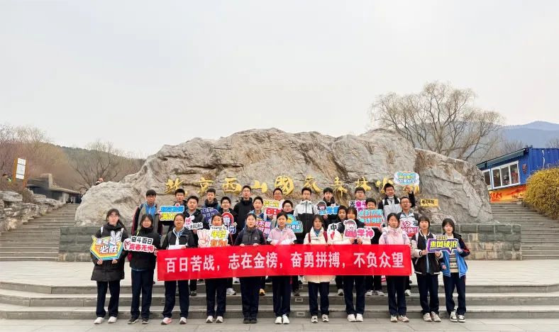 逐梦青春,百日中考——魏善庄中学举行中考誓师实践课程 第139张