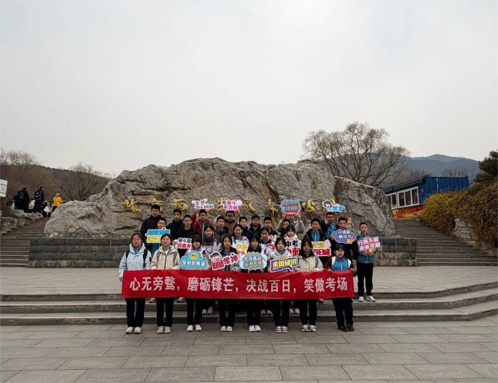 逐梦青春,百日中考——魏善庄中学举行中考誓师实践课程 第142张