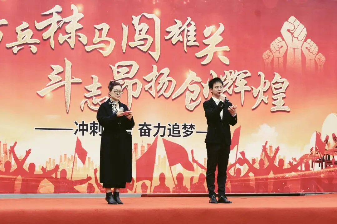 2026年梁山初中中考三月誓师大会|三年砺剑,六月圆梦! 第10张