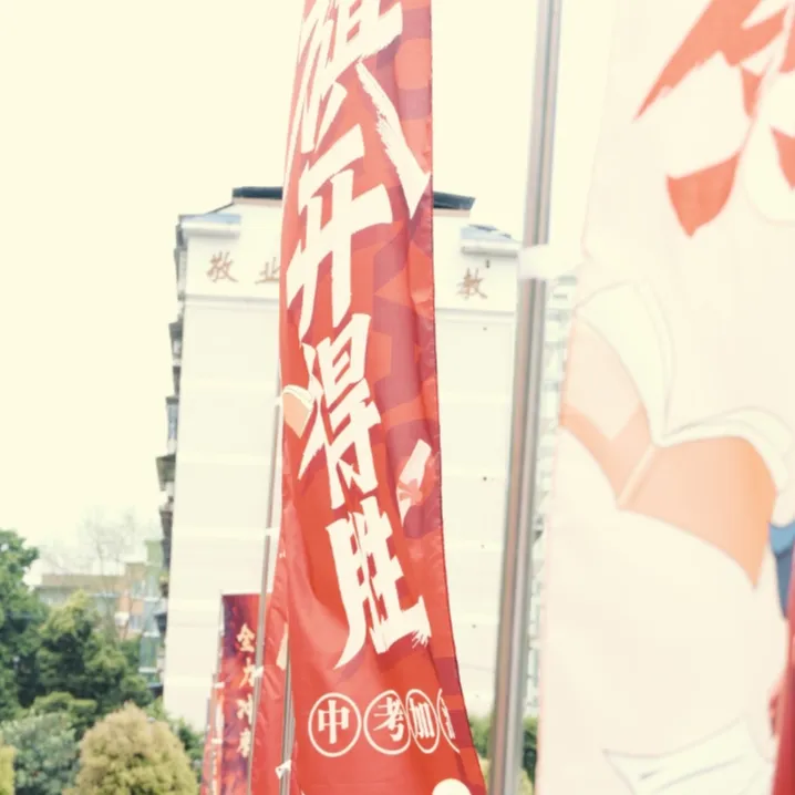 2026年梁山初中中考三月誓师大会|三年砺剑,六月圆梦! 第15张