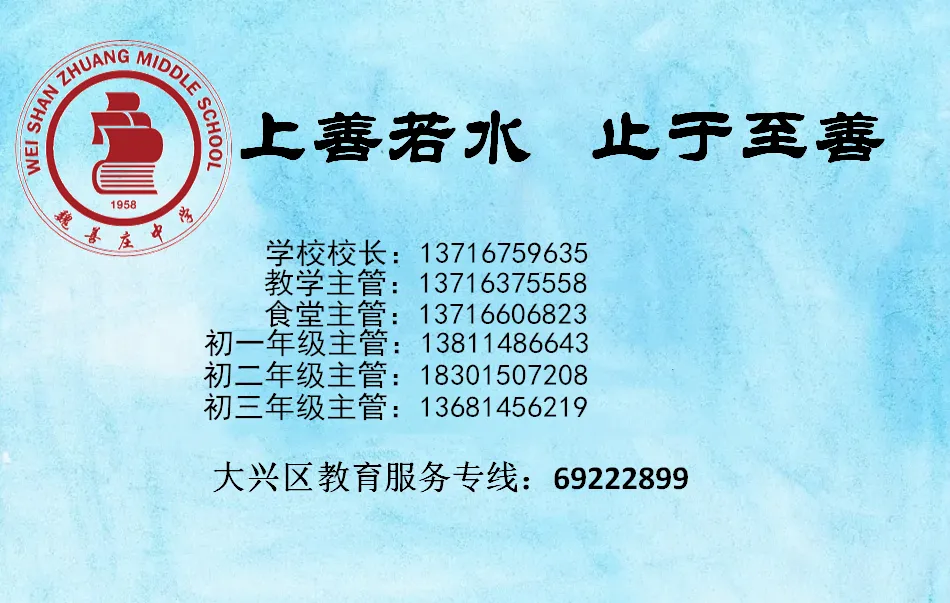 逐梦青春,百日中考——魏善庄中学举行中考誓师实践课程 第145张