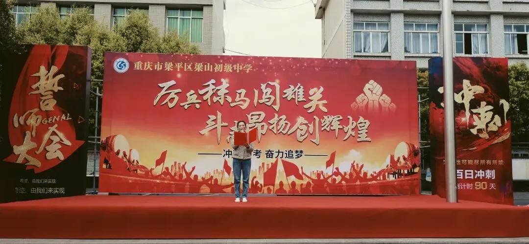 2026年梁山初中中考三月誓师大会|三年砺剑,六月圆梦! 第19张
