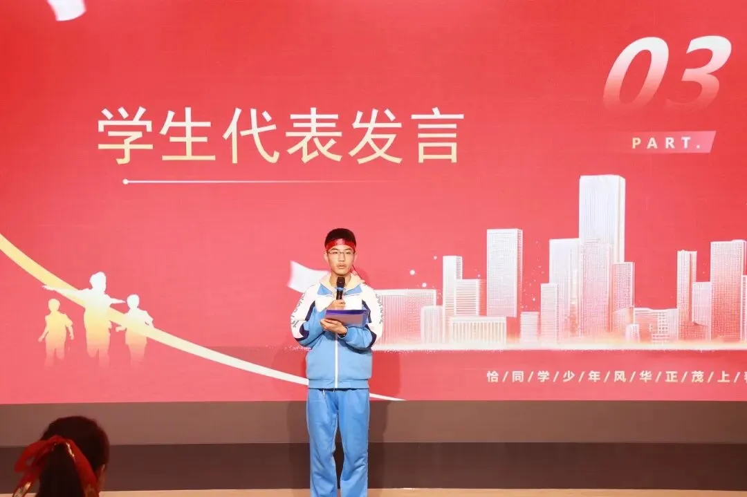 百日为阶,更进一步——初三年级中考百日誓师大会 第7张